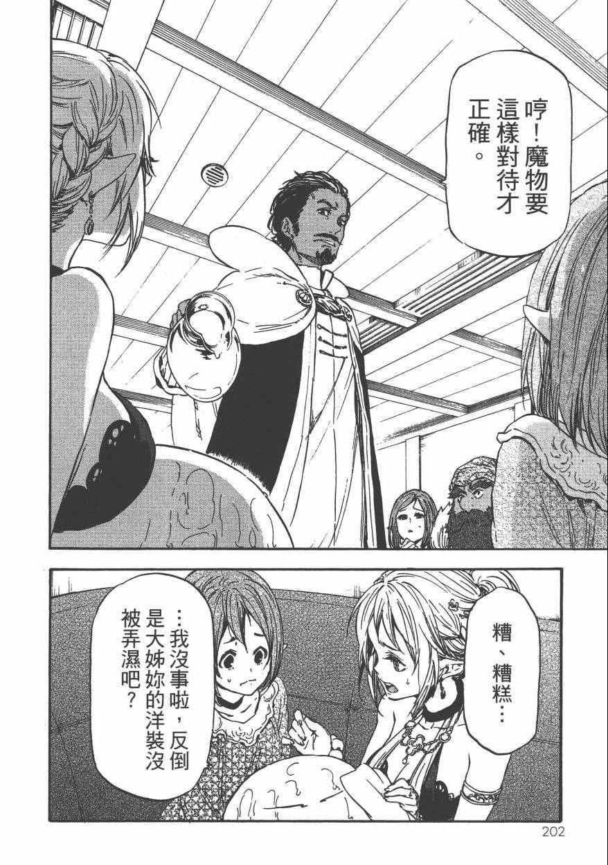 第 207 页