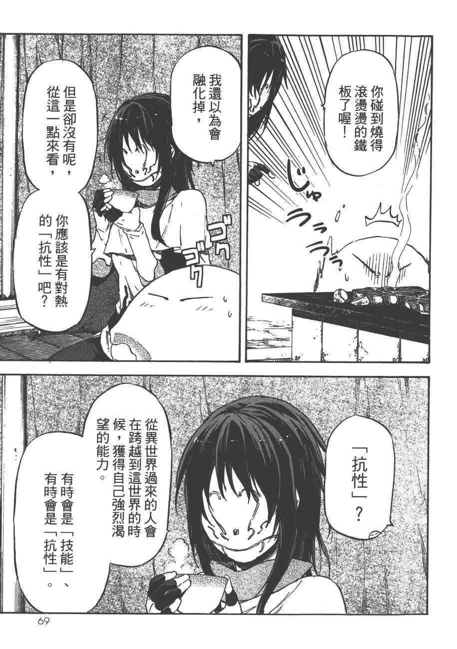 第 73 页