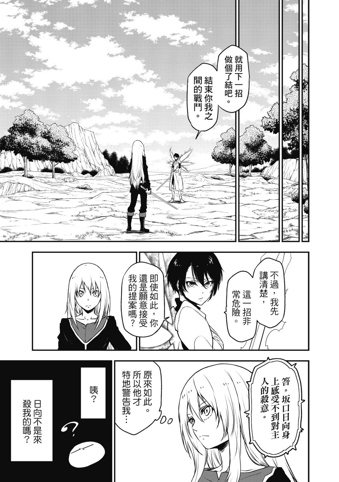 第 111 页