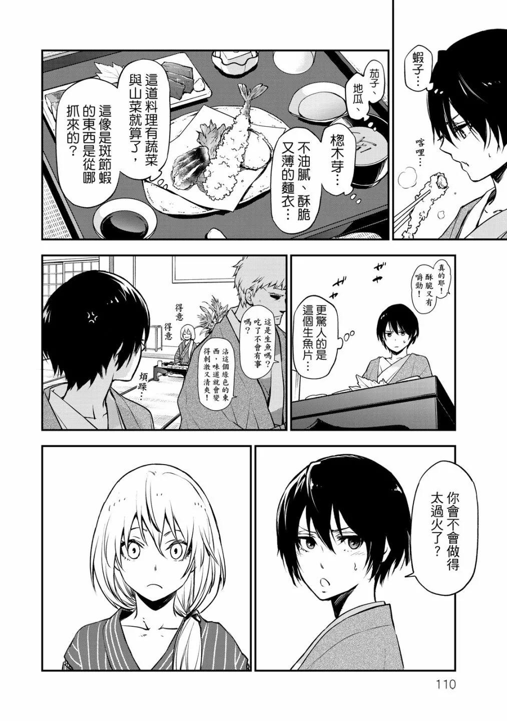 第 112 页