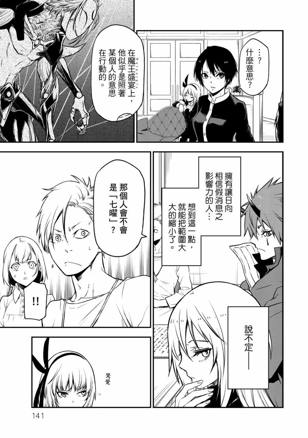 第 143 页