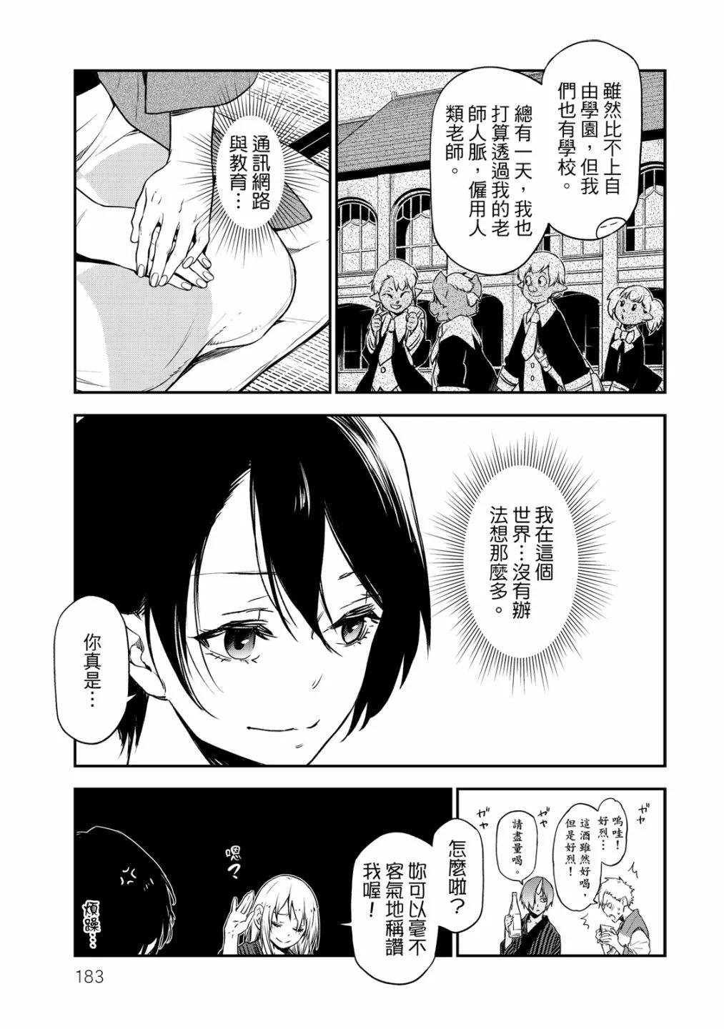 第 185 页