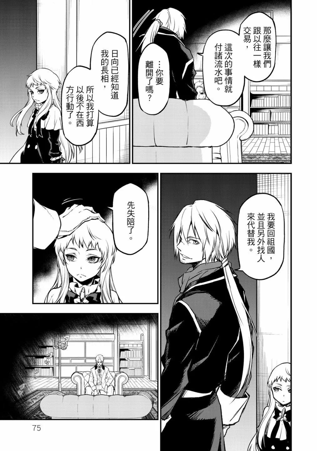 第 77 页