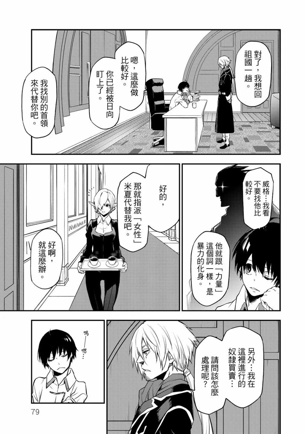 第 81 页
