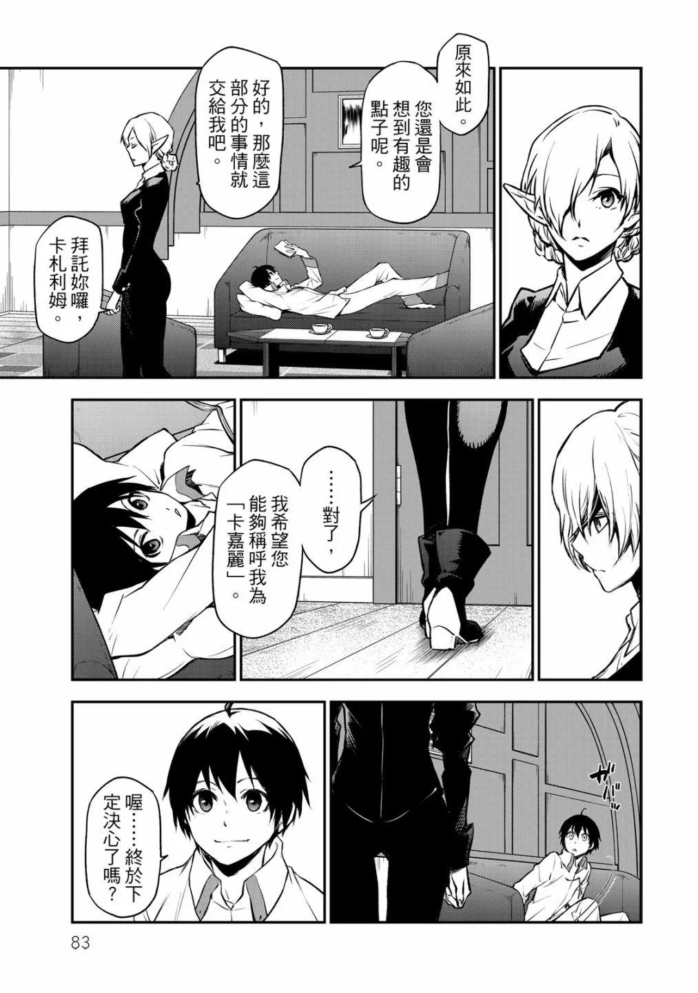 第 85 页