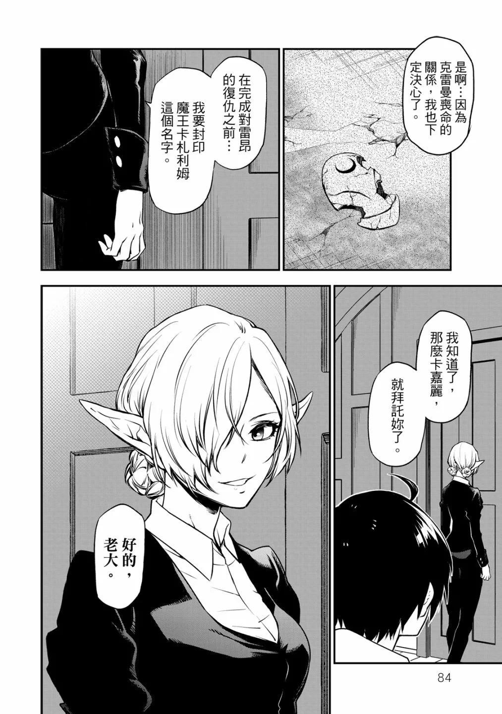 第 86 页