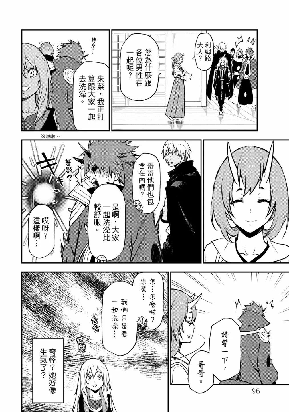 第 98 页