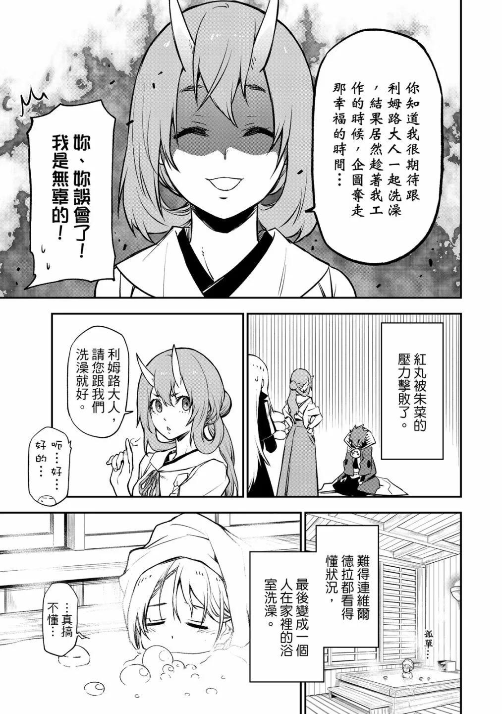 第 99 页