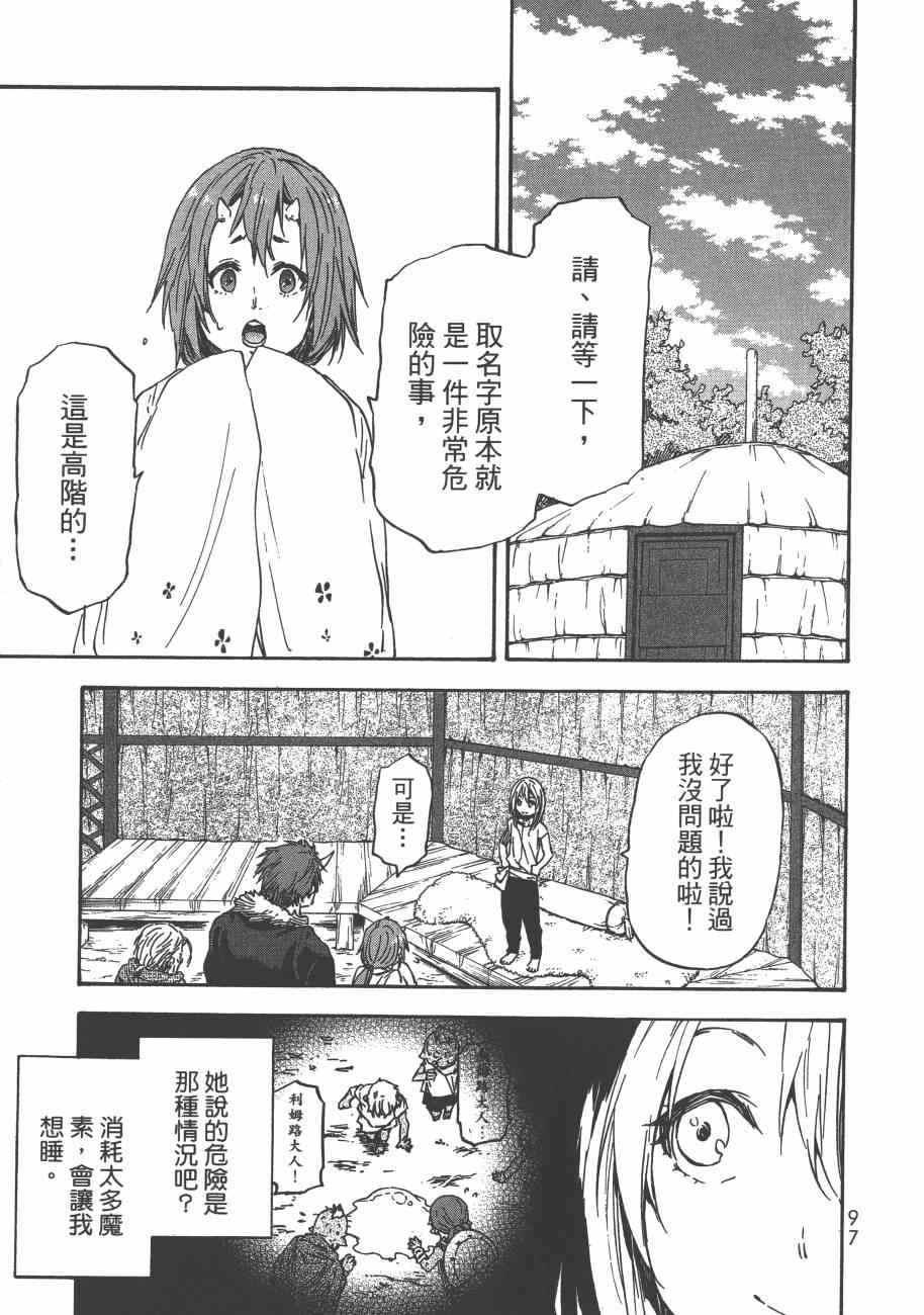 第 100 页