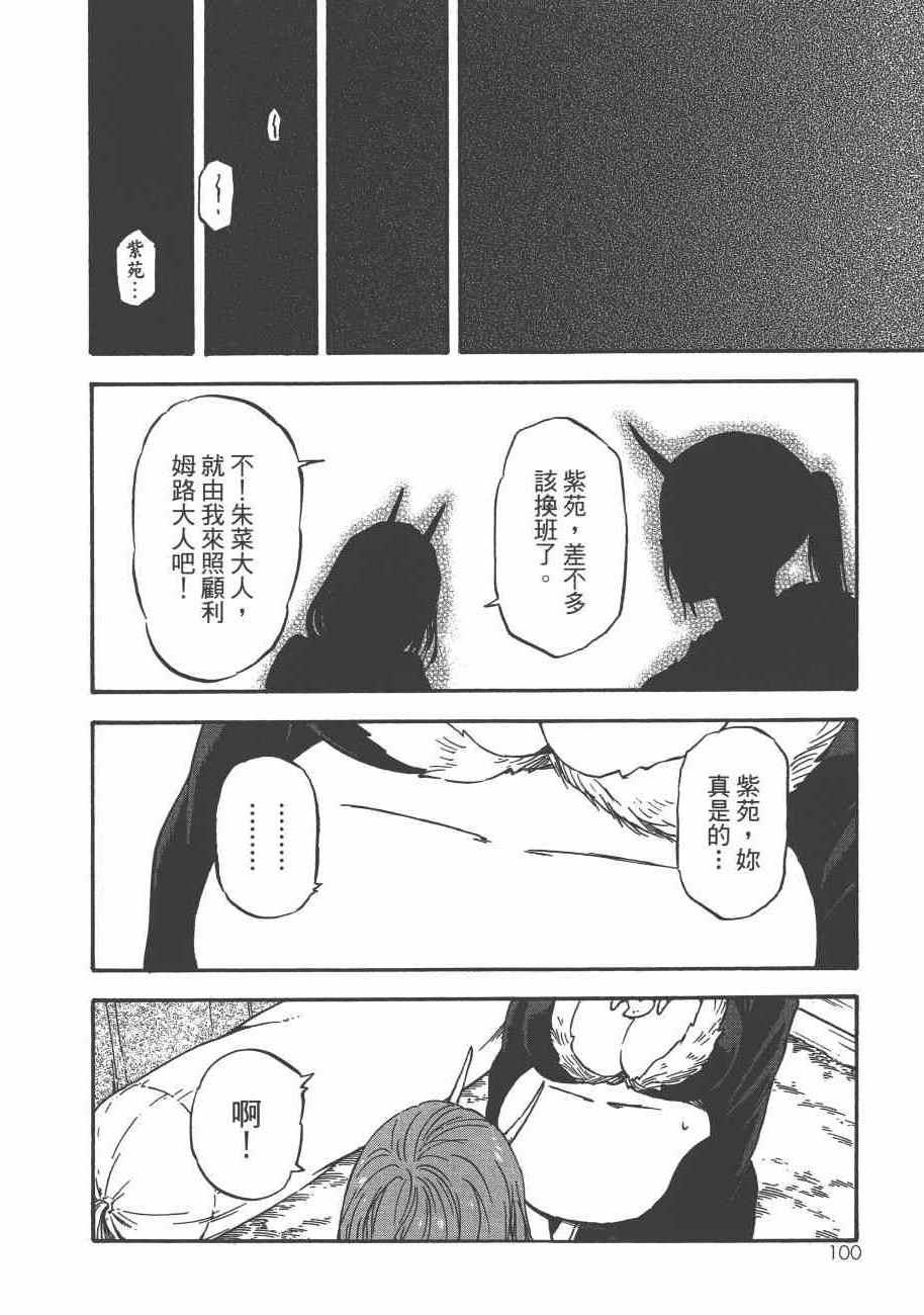 第 103 页