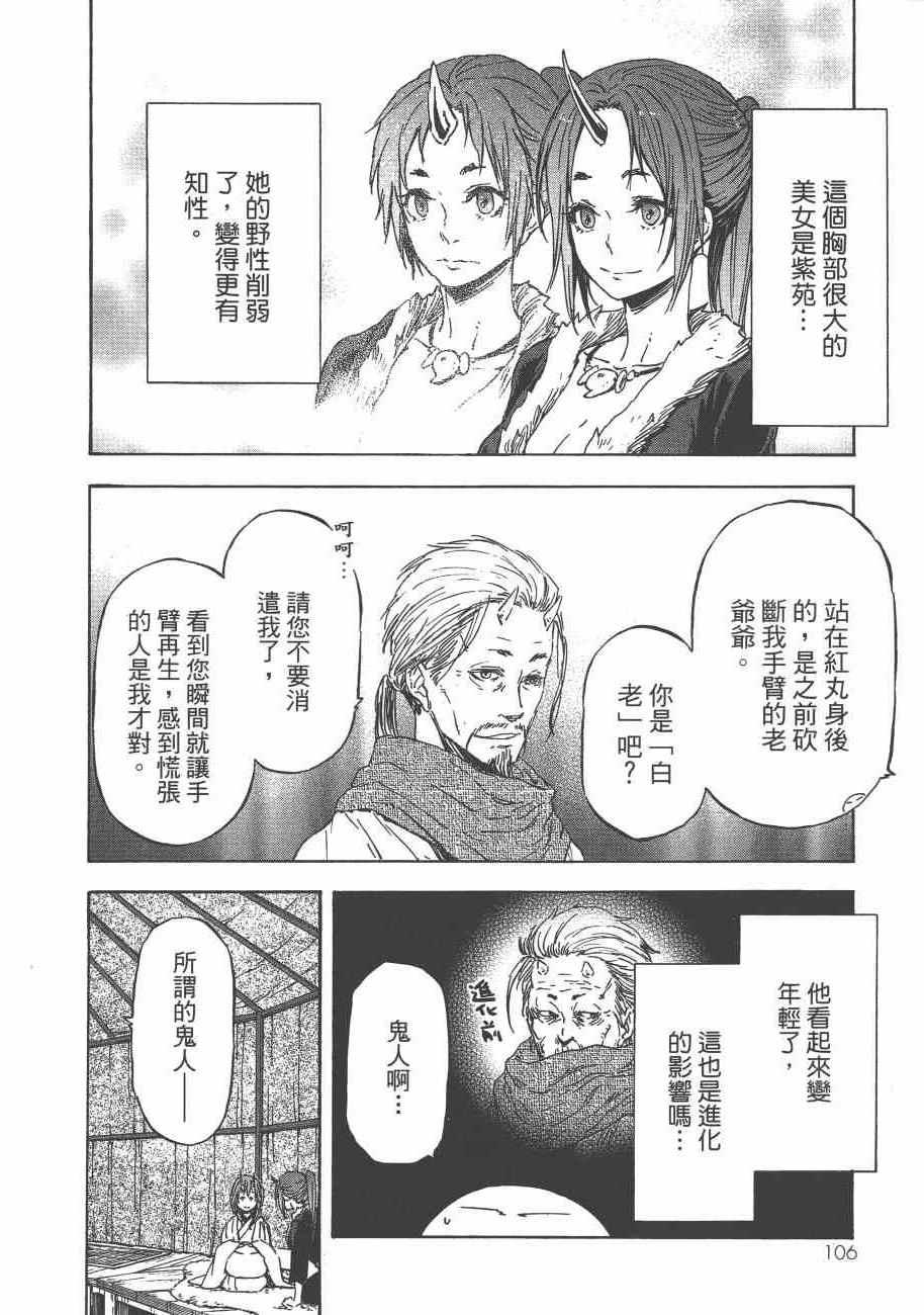 第 109 页