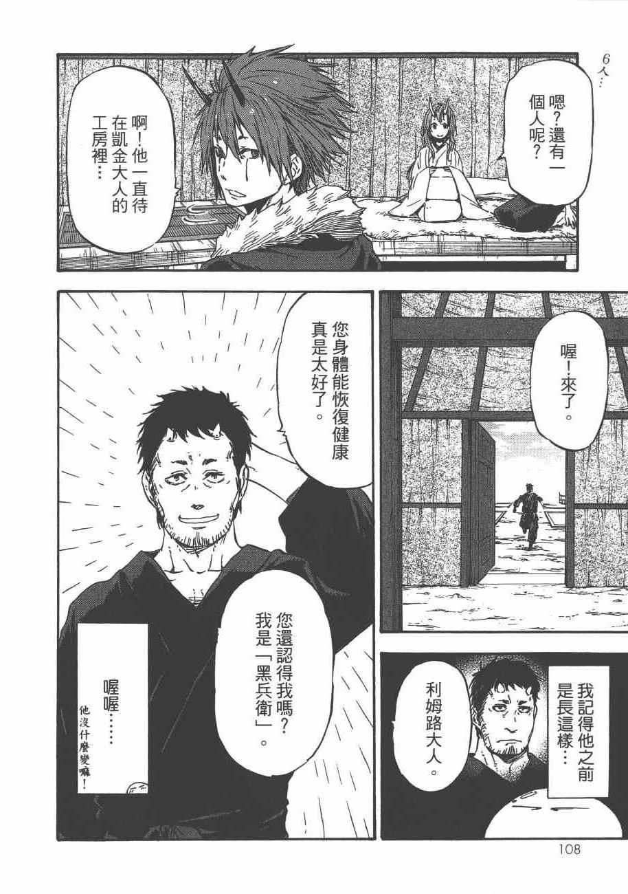 第 111 页