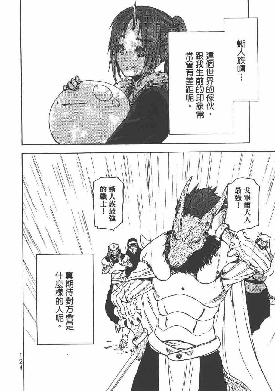 第 127 页