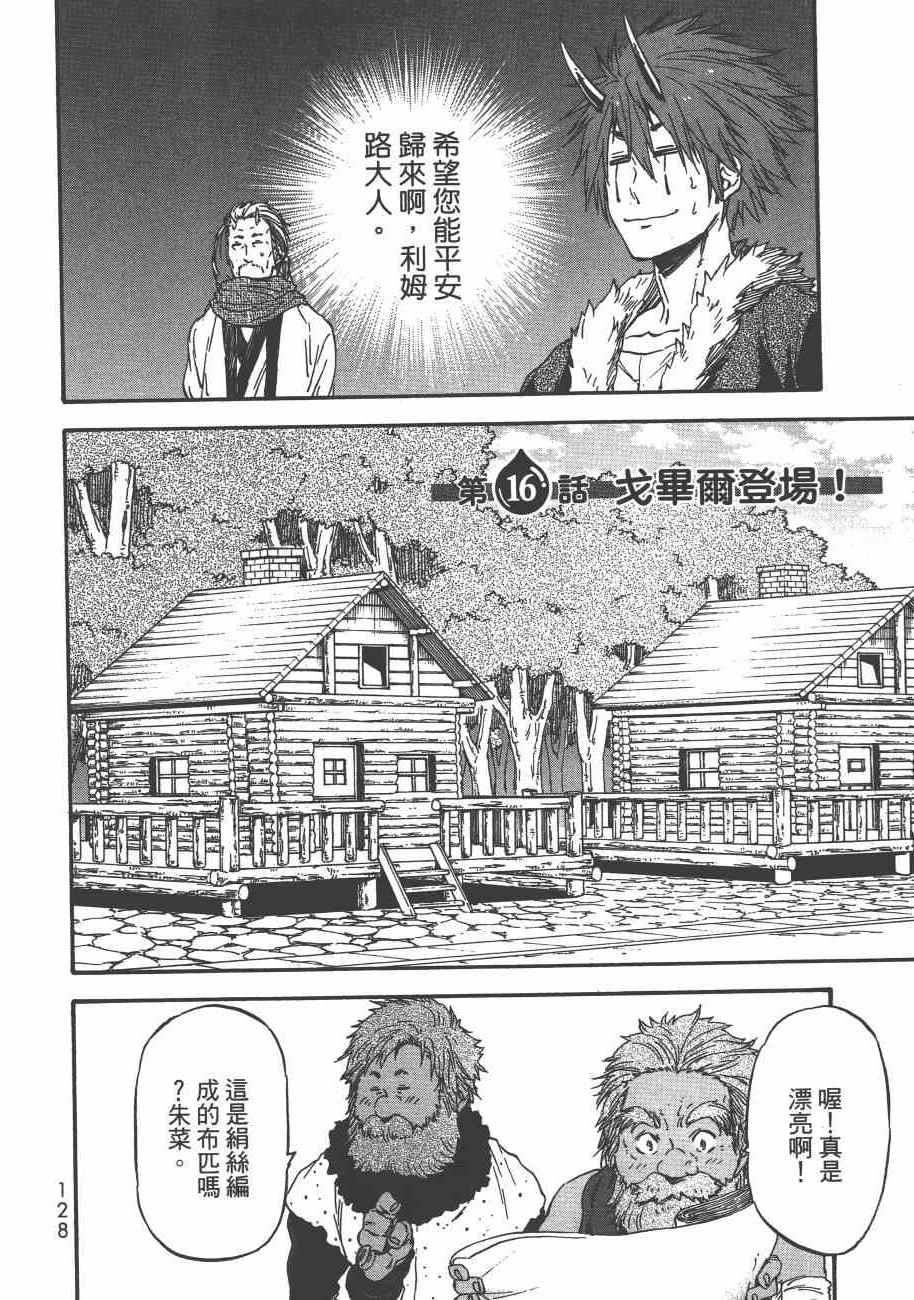 第 131 页