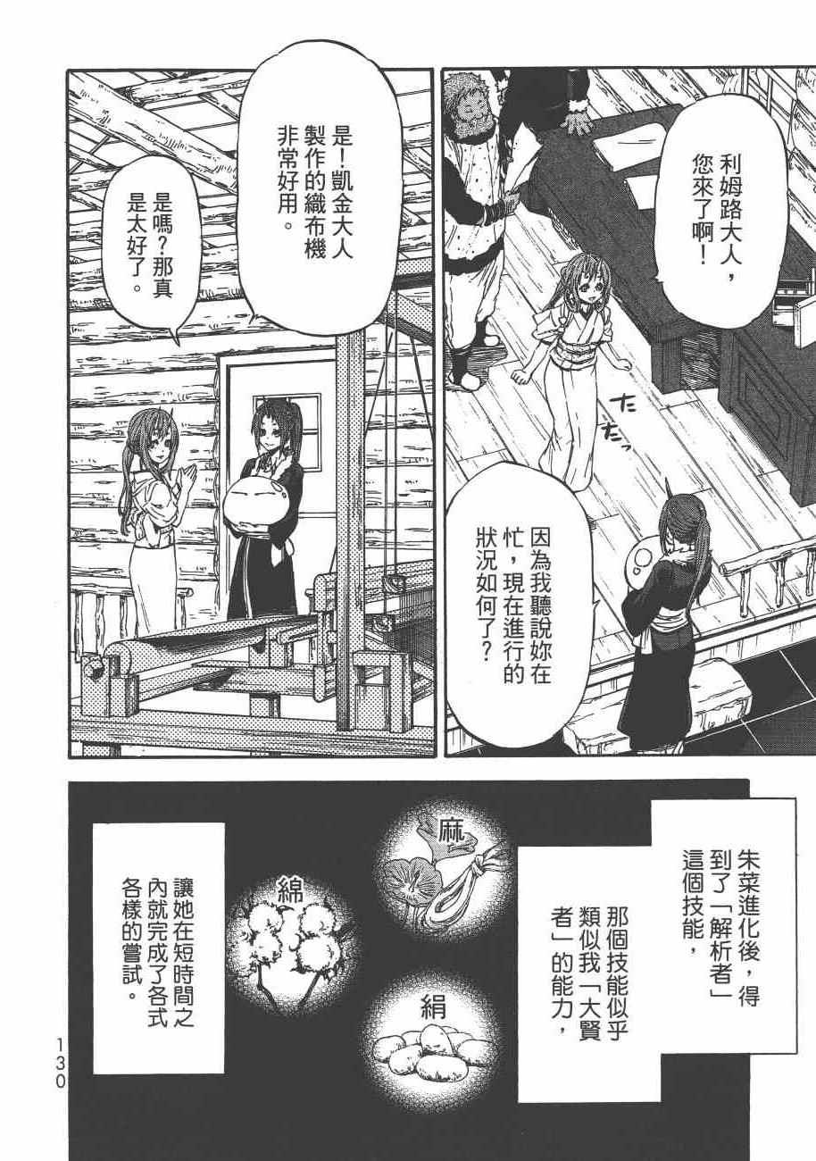 第 133 页