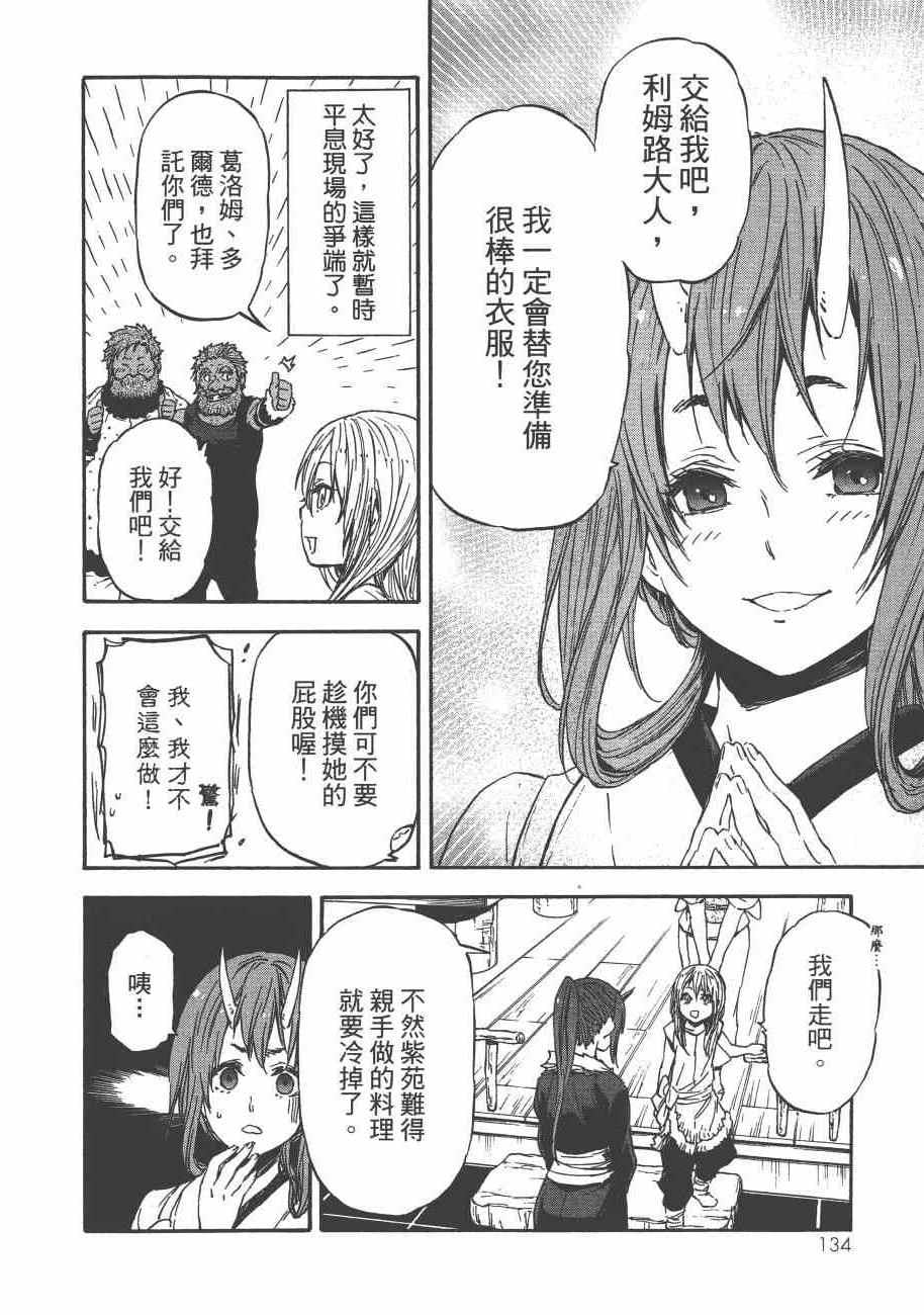 第 136 页