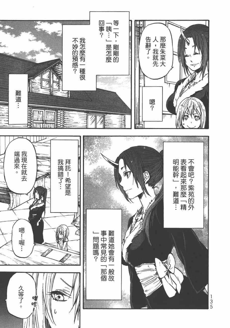 第 137 页