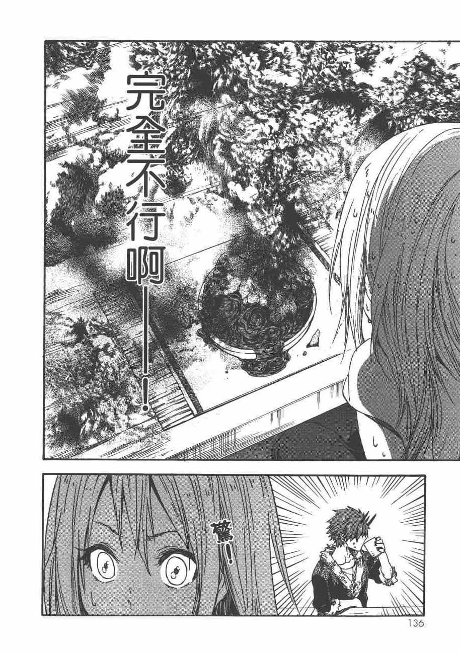 第 138 页