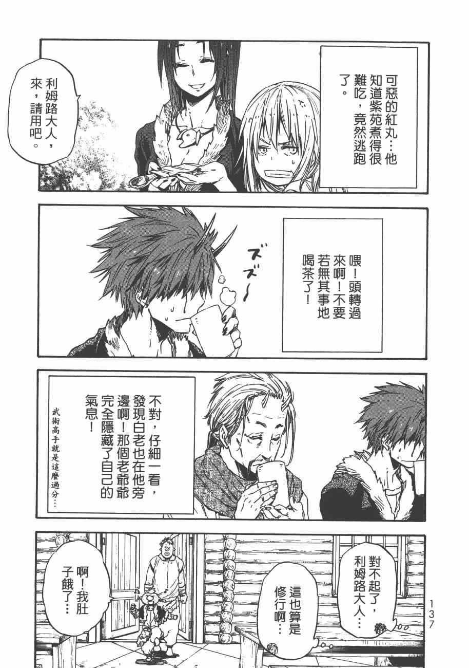 第 139 页