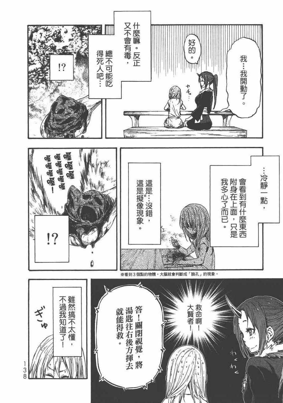 第 140 页