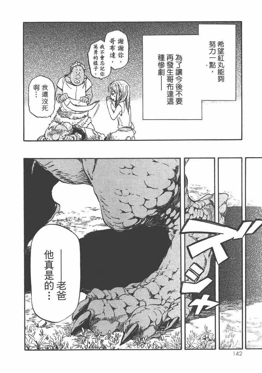 第 144 页