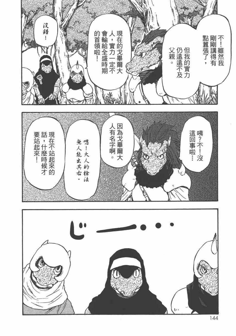 第 146 页