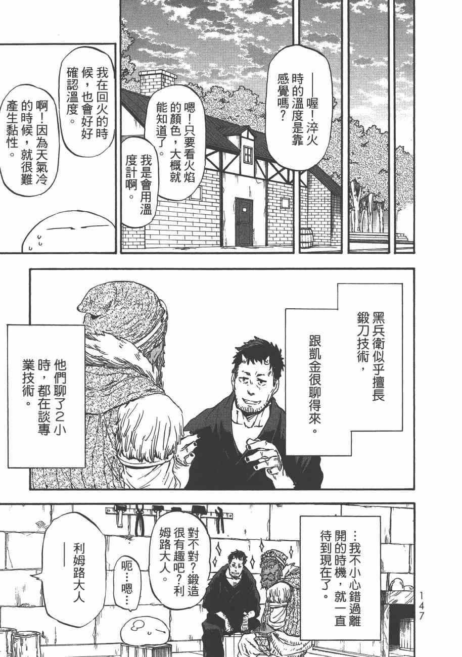 第 149 页