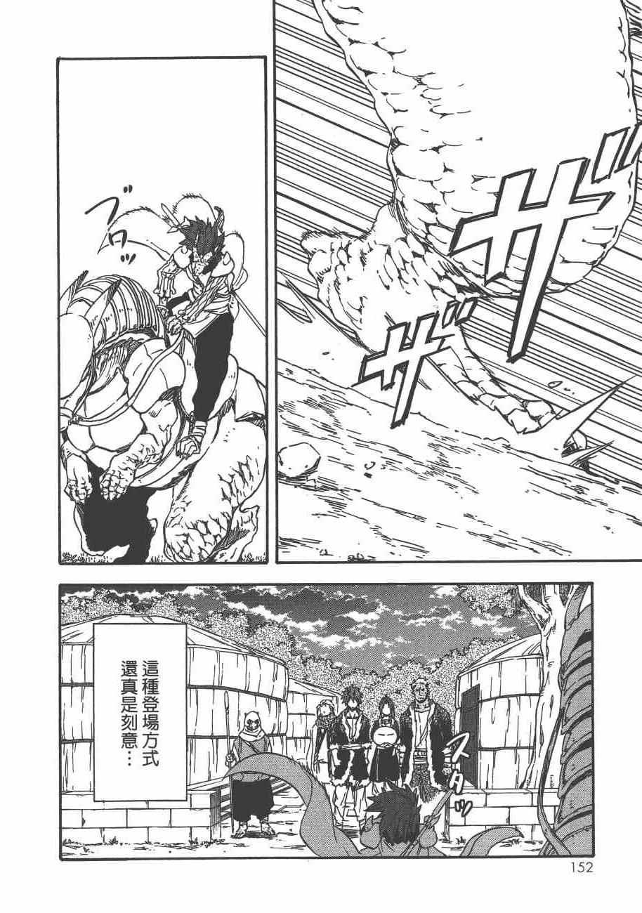 第 154 页