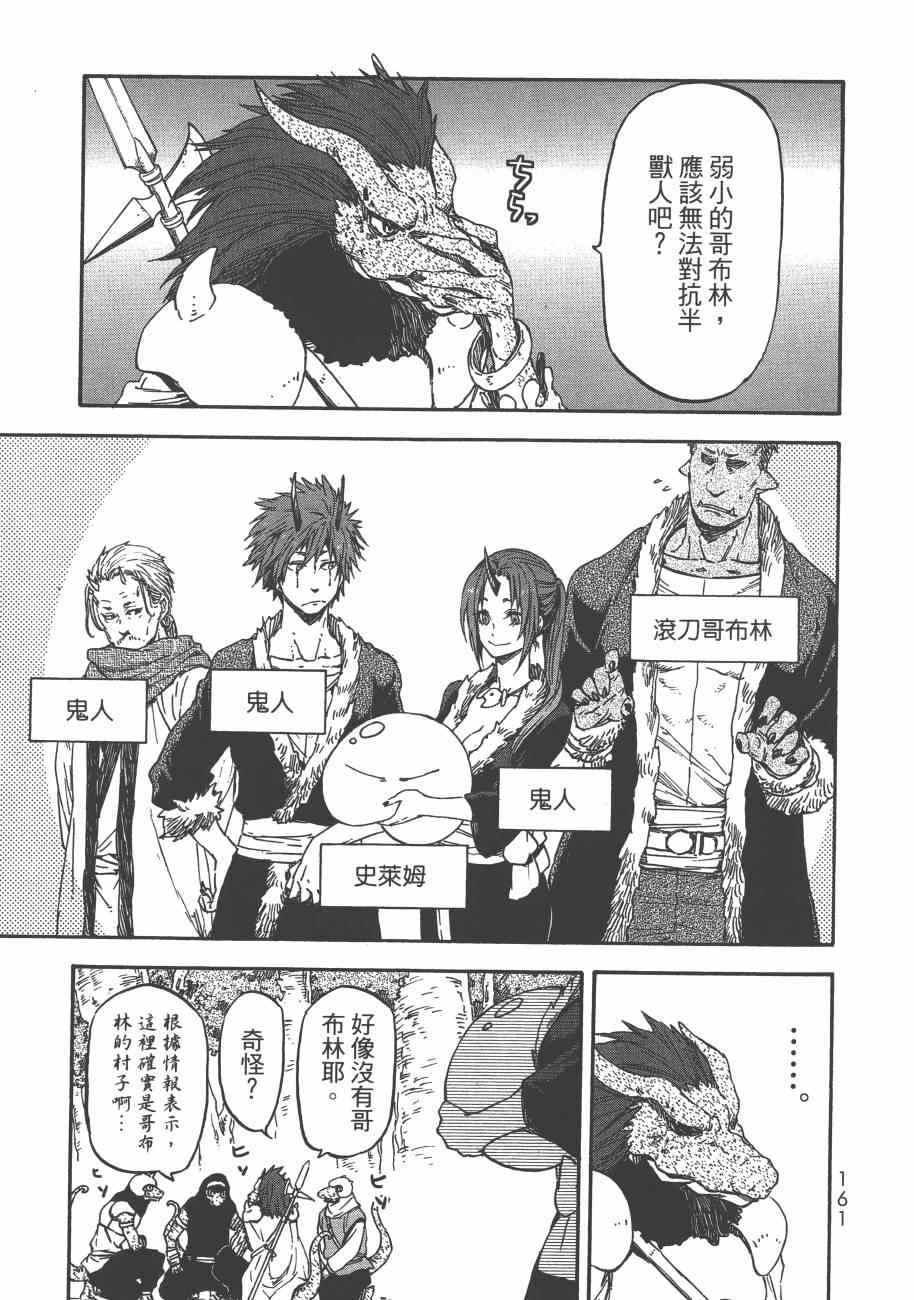 第 163 页
