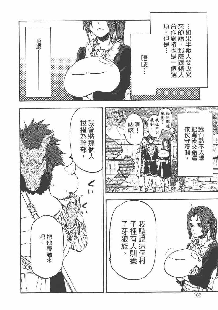 第 164 页