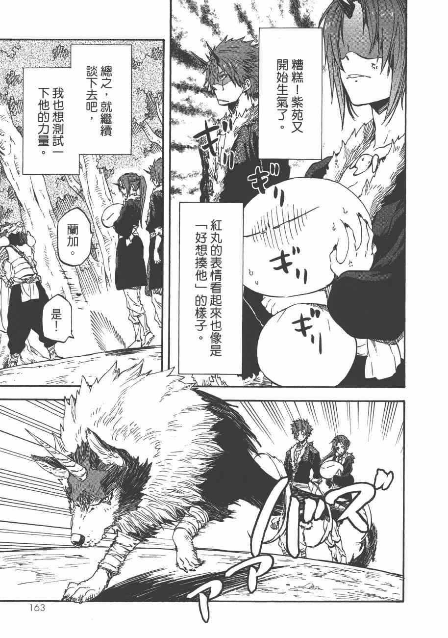 第 165 页