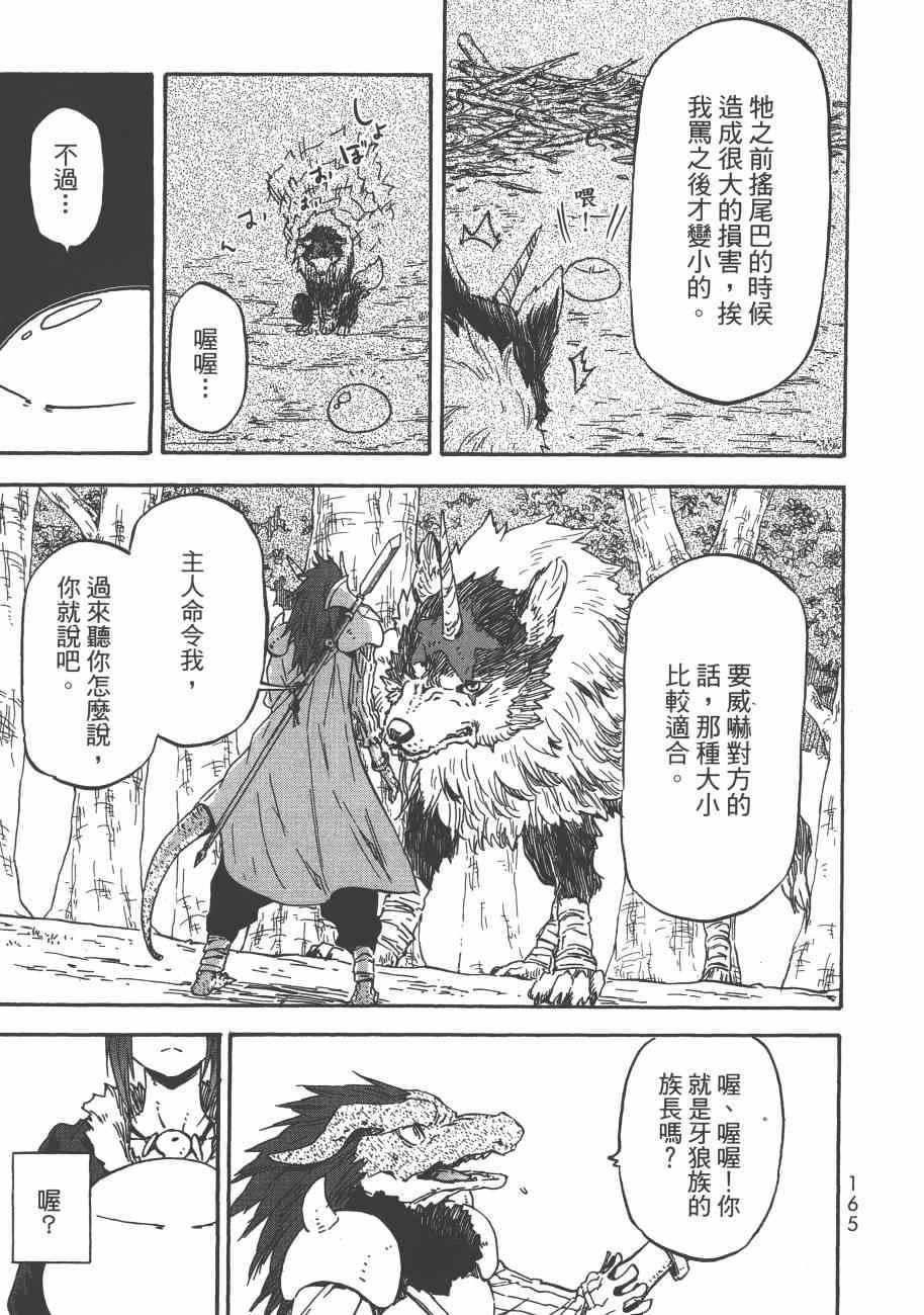 第 167 页
