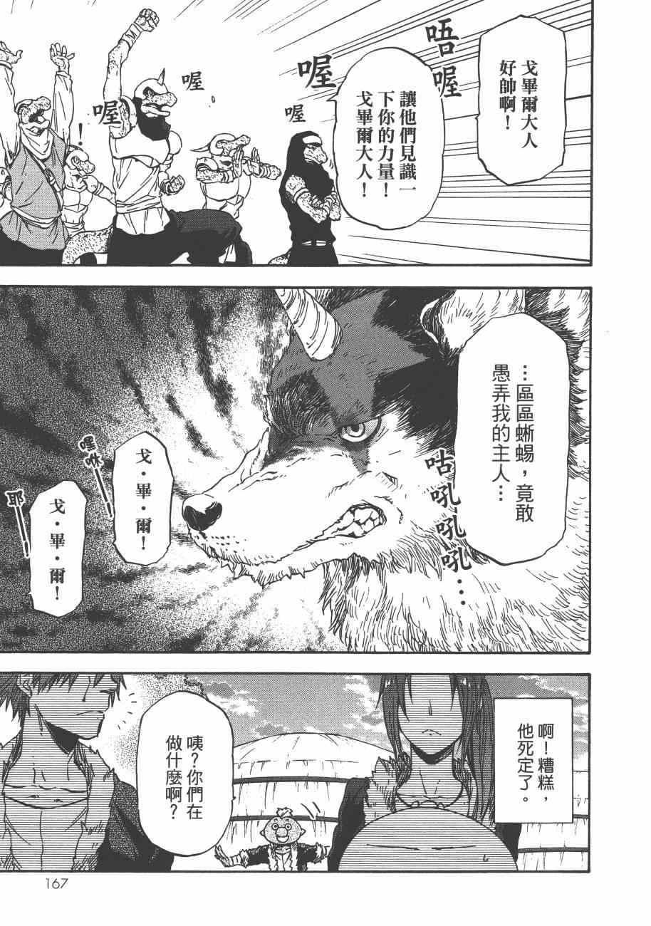第 169 页