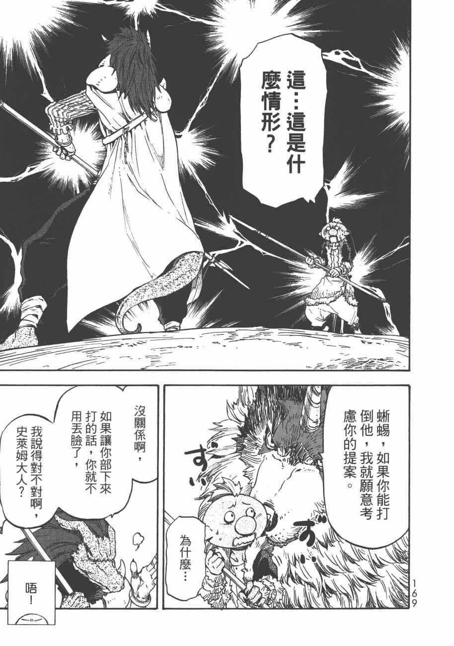 第 171 页