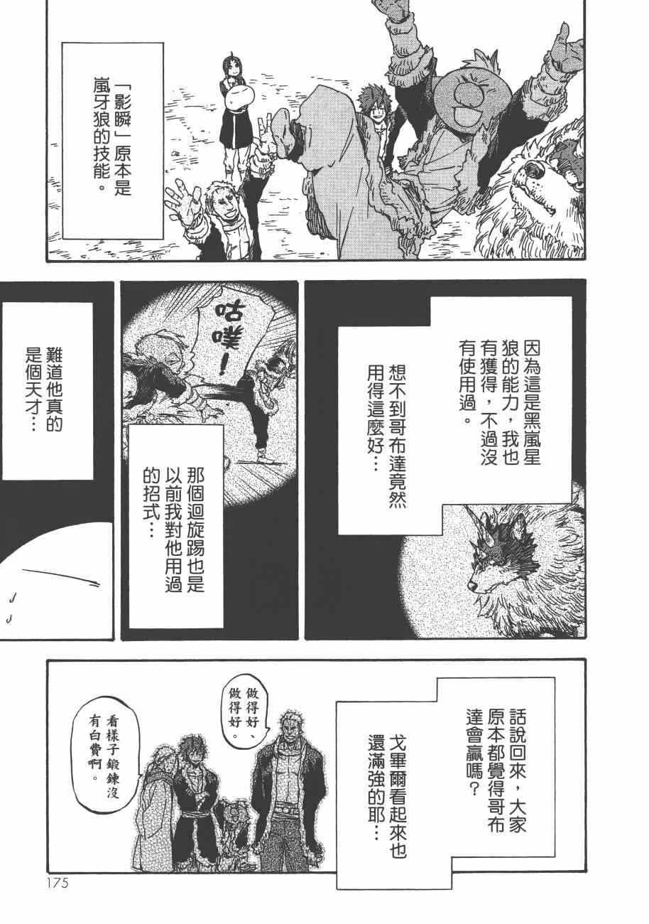 第 177 页