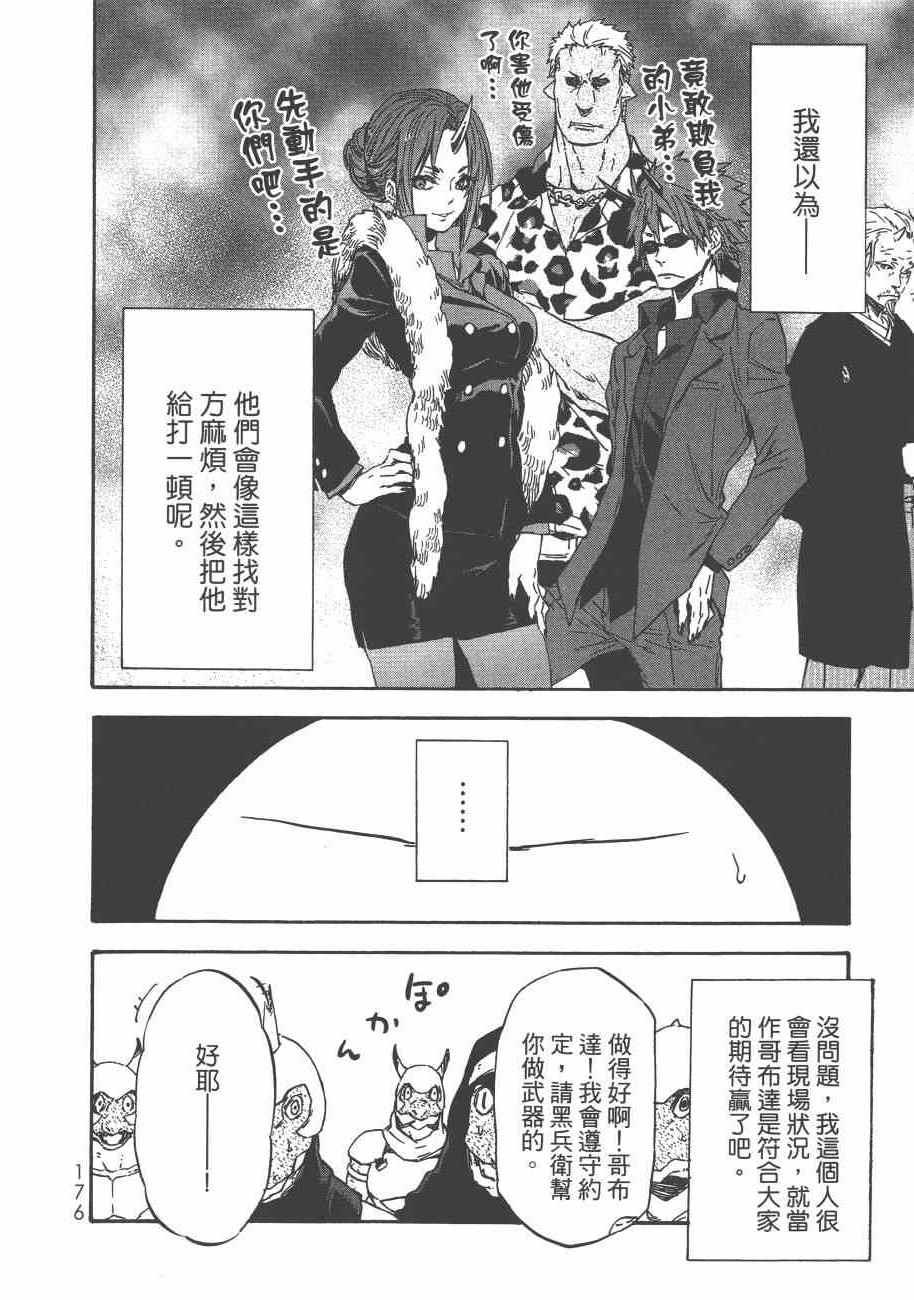 第 178 页