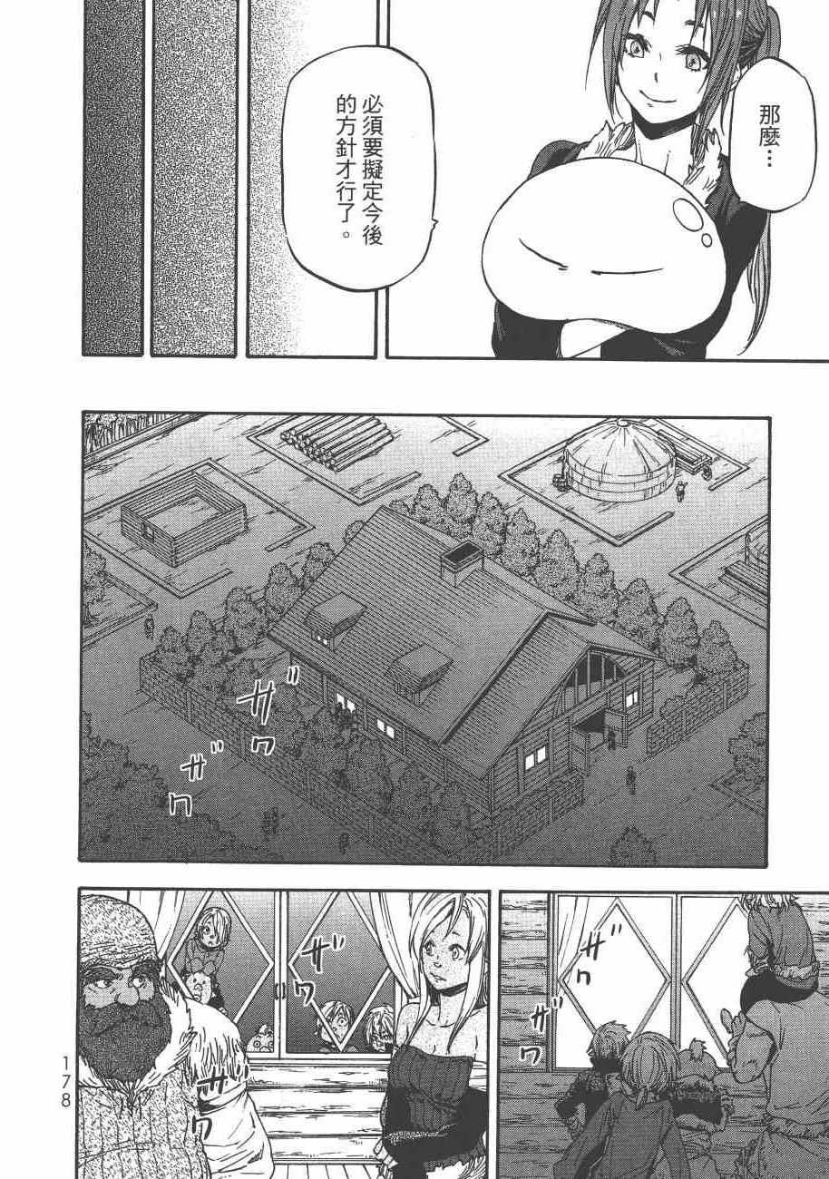 第 180 页
