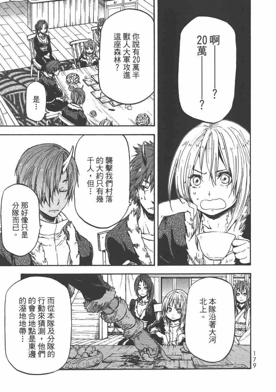 第 181 页
