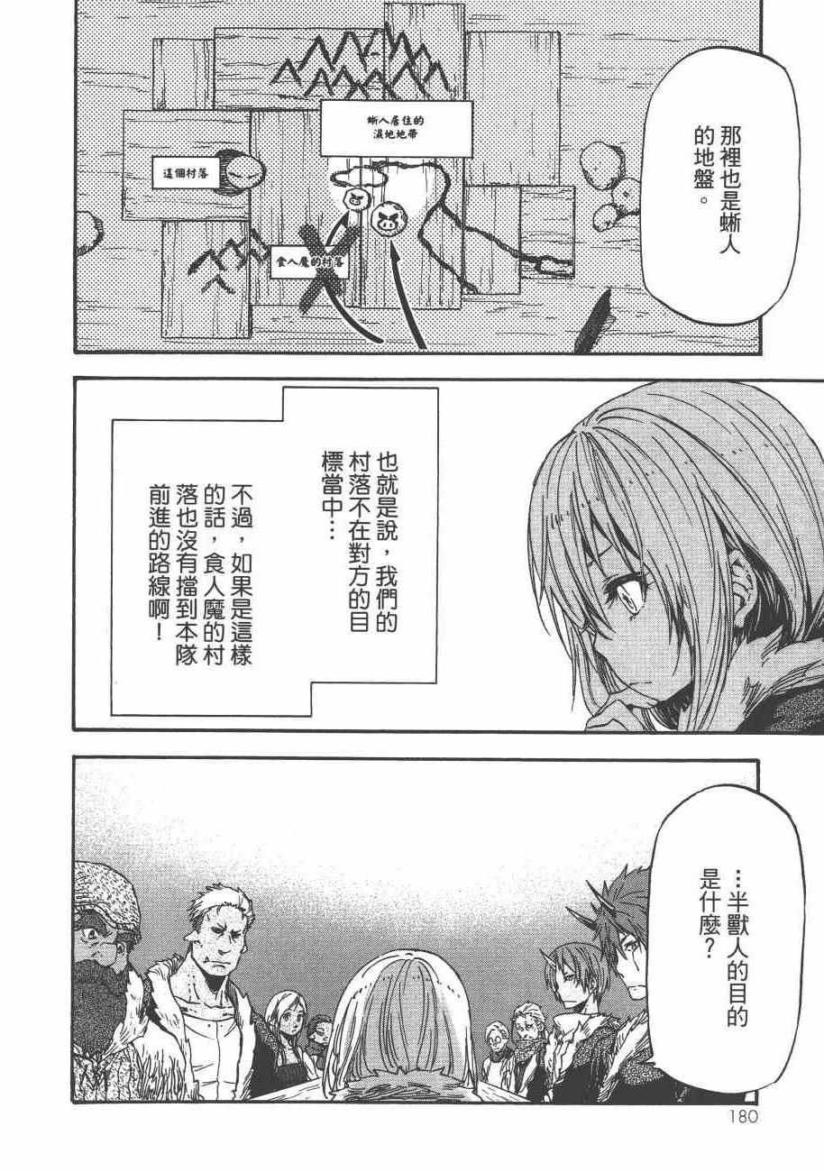 第 182 页