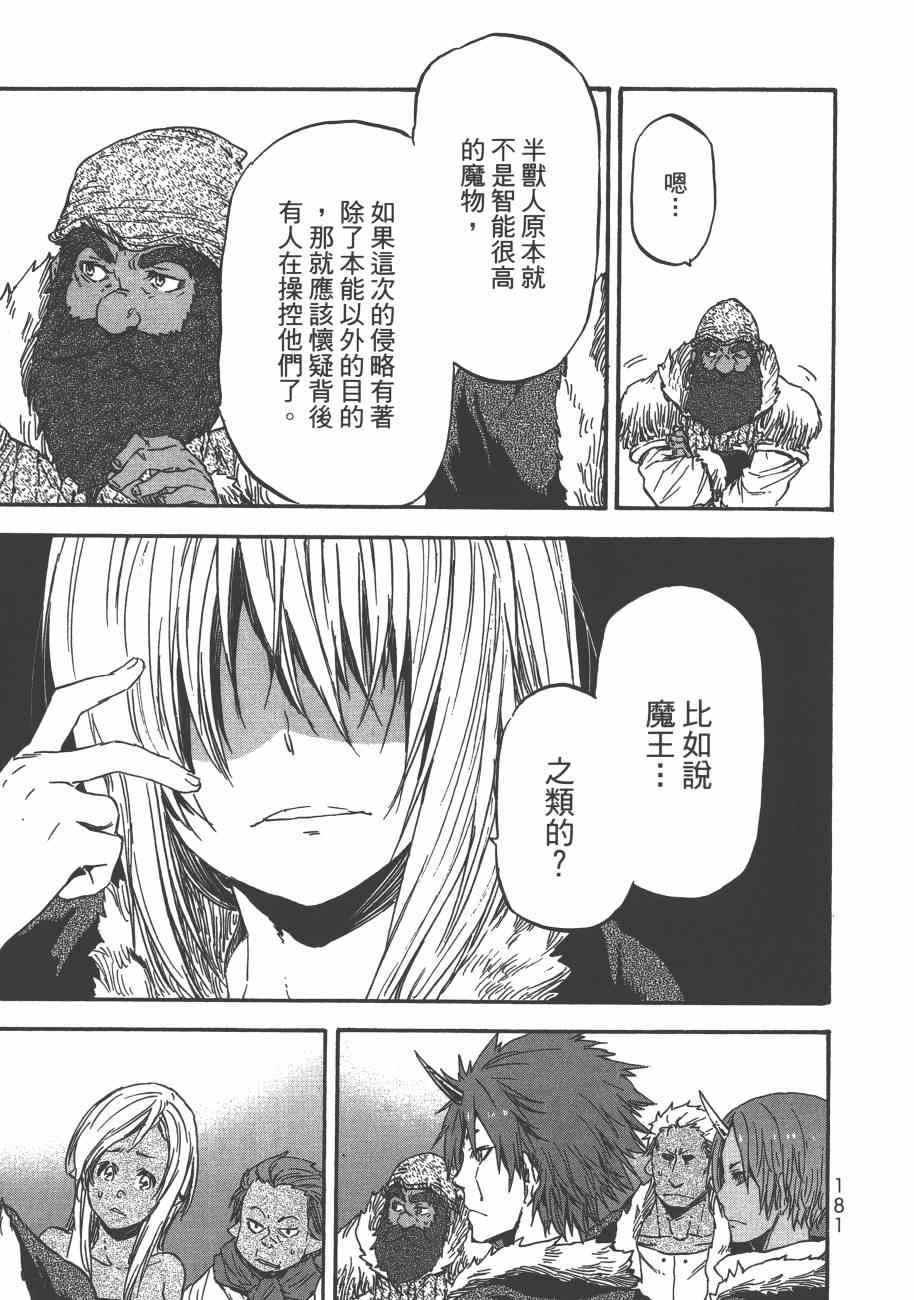 第 183 页