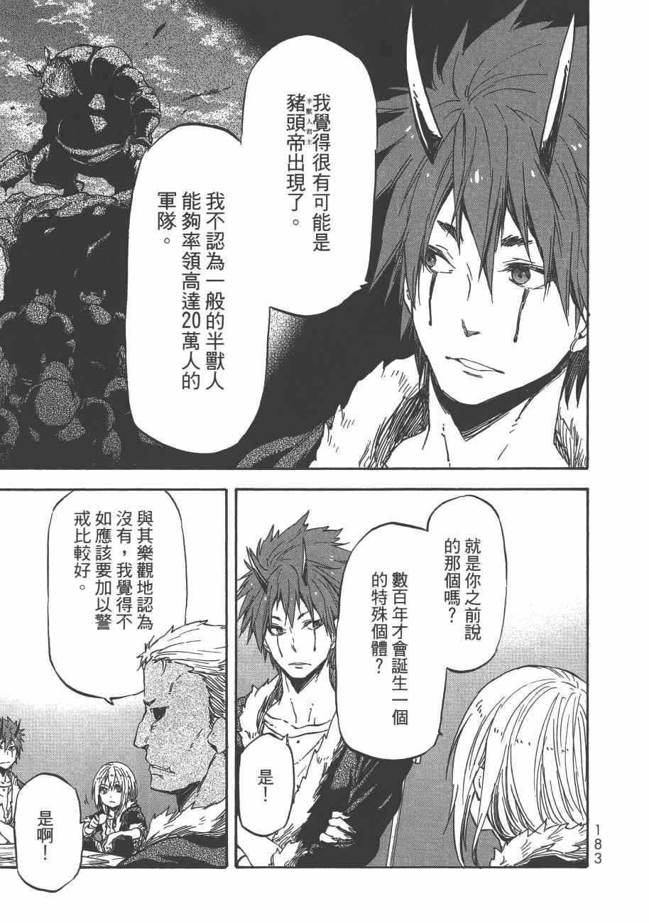 第 185 页