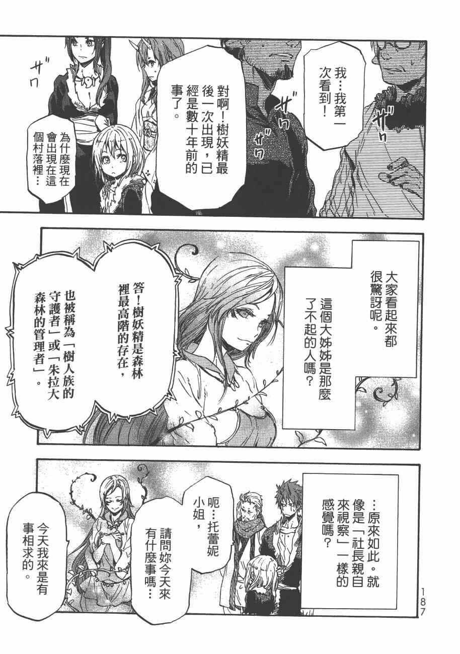 第 189 页
