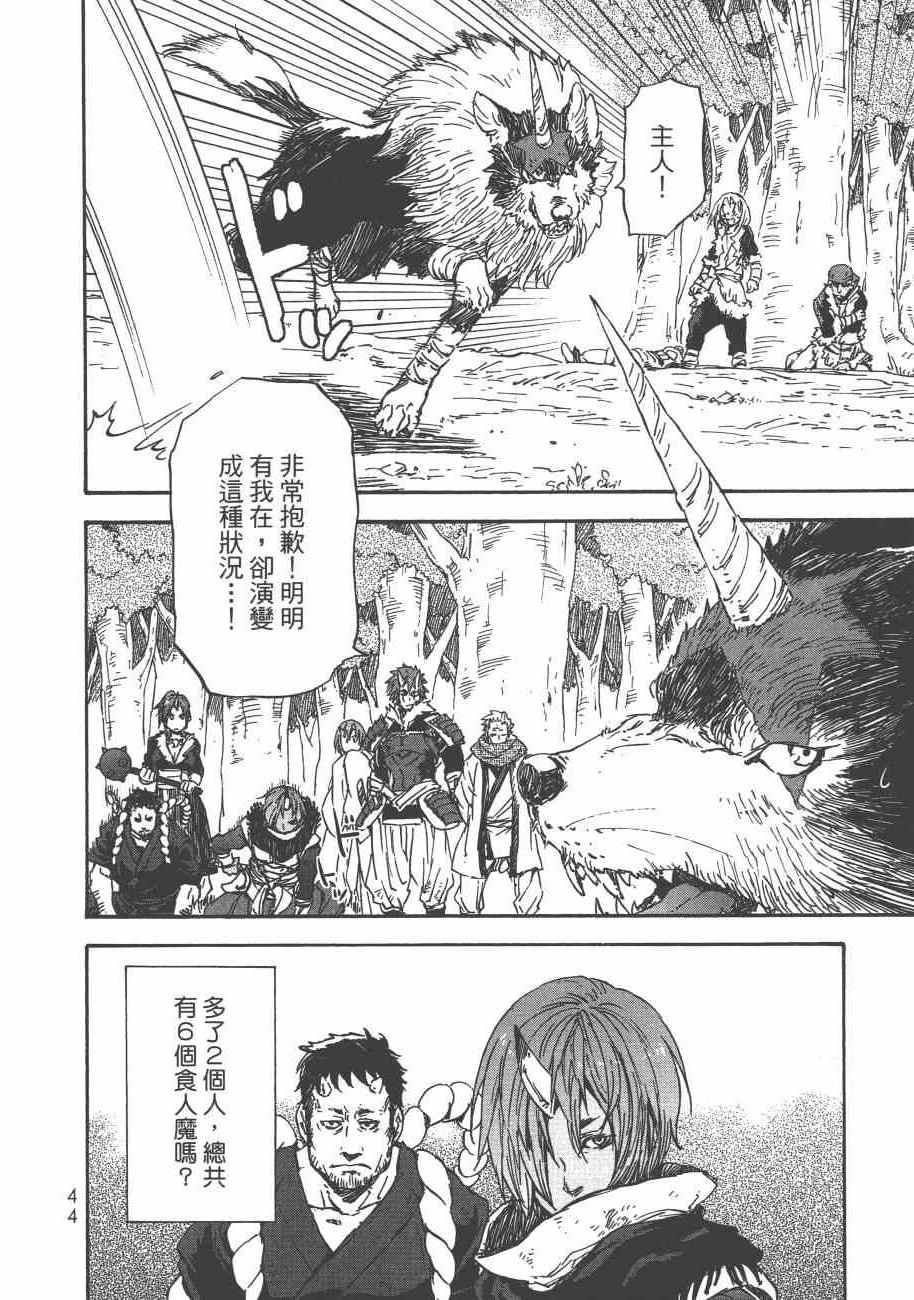 第 47 页