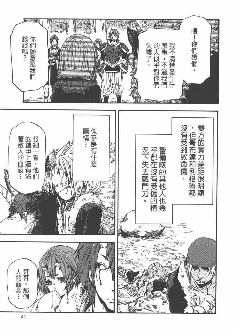 第 48 页