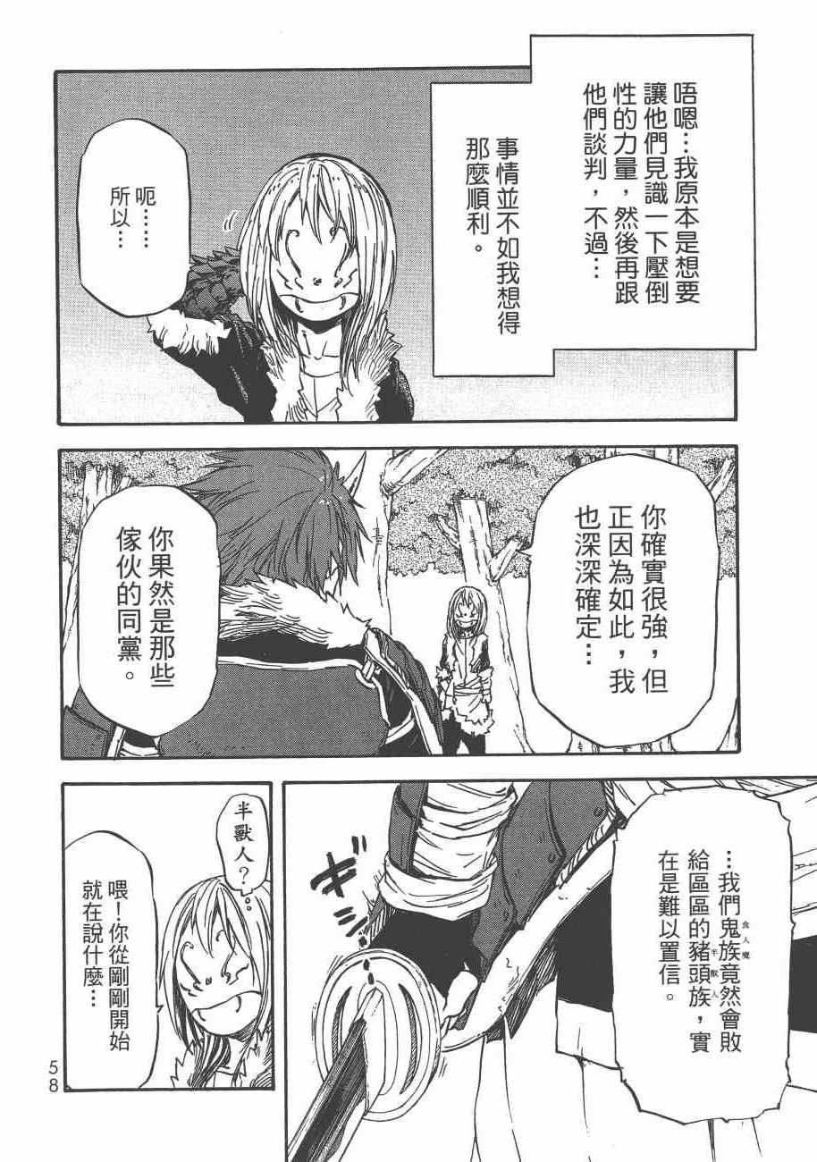 第 61 页