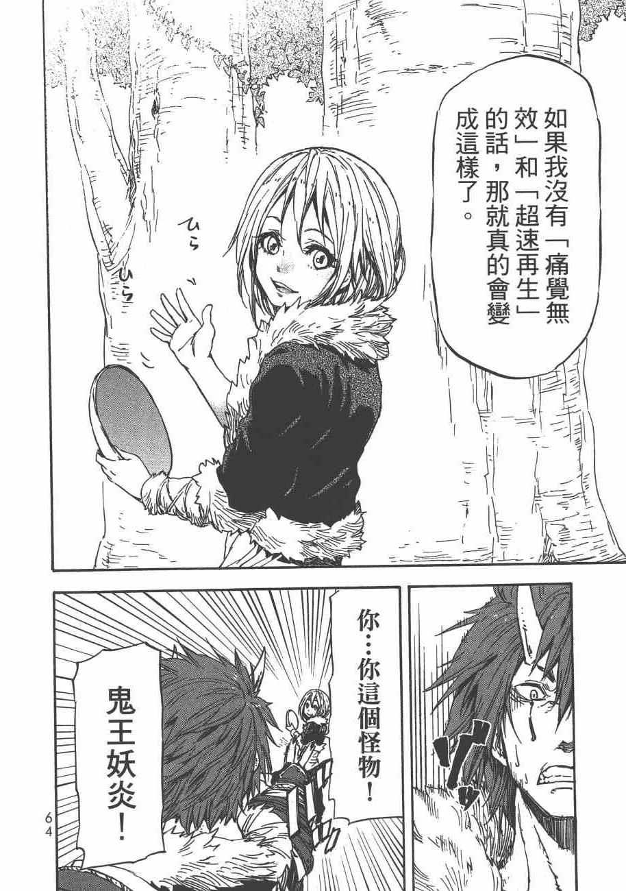 第 67 页