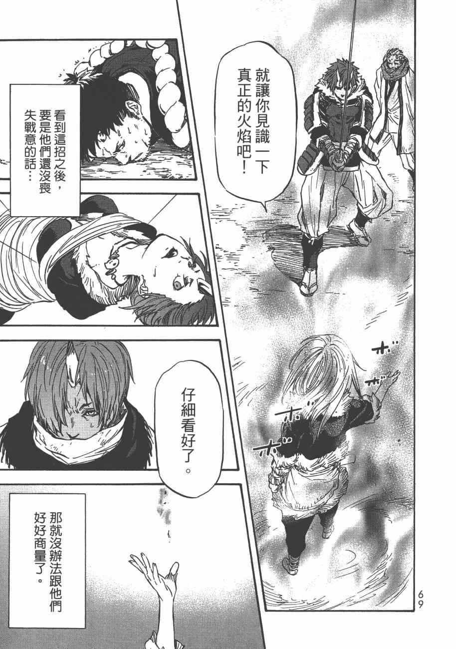 第 72 页