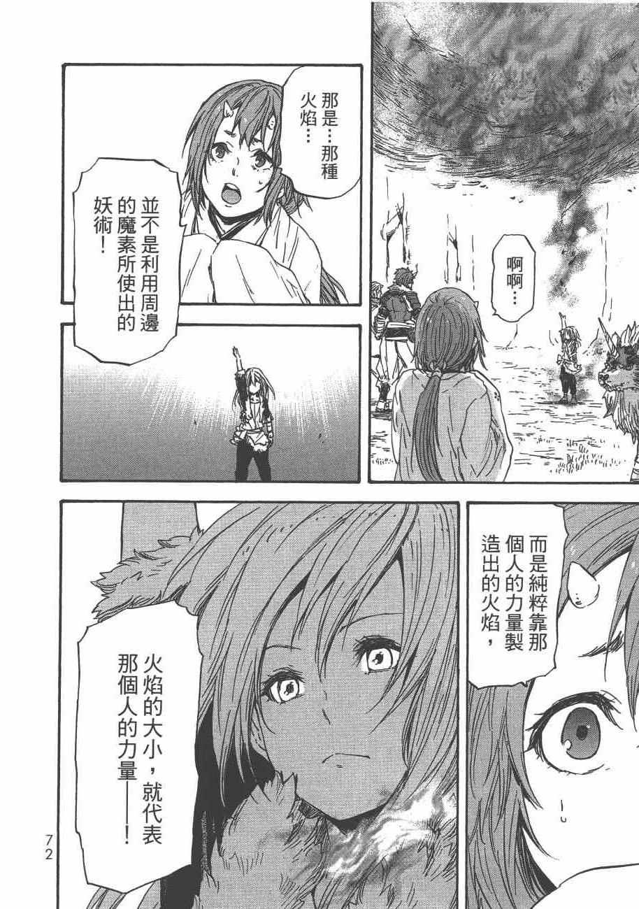 第 75 页