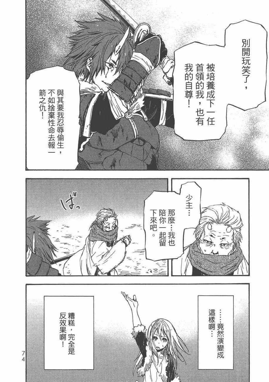 第 77 页