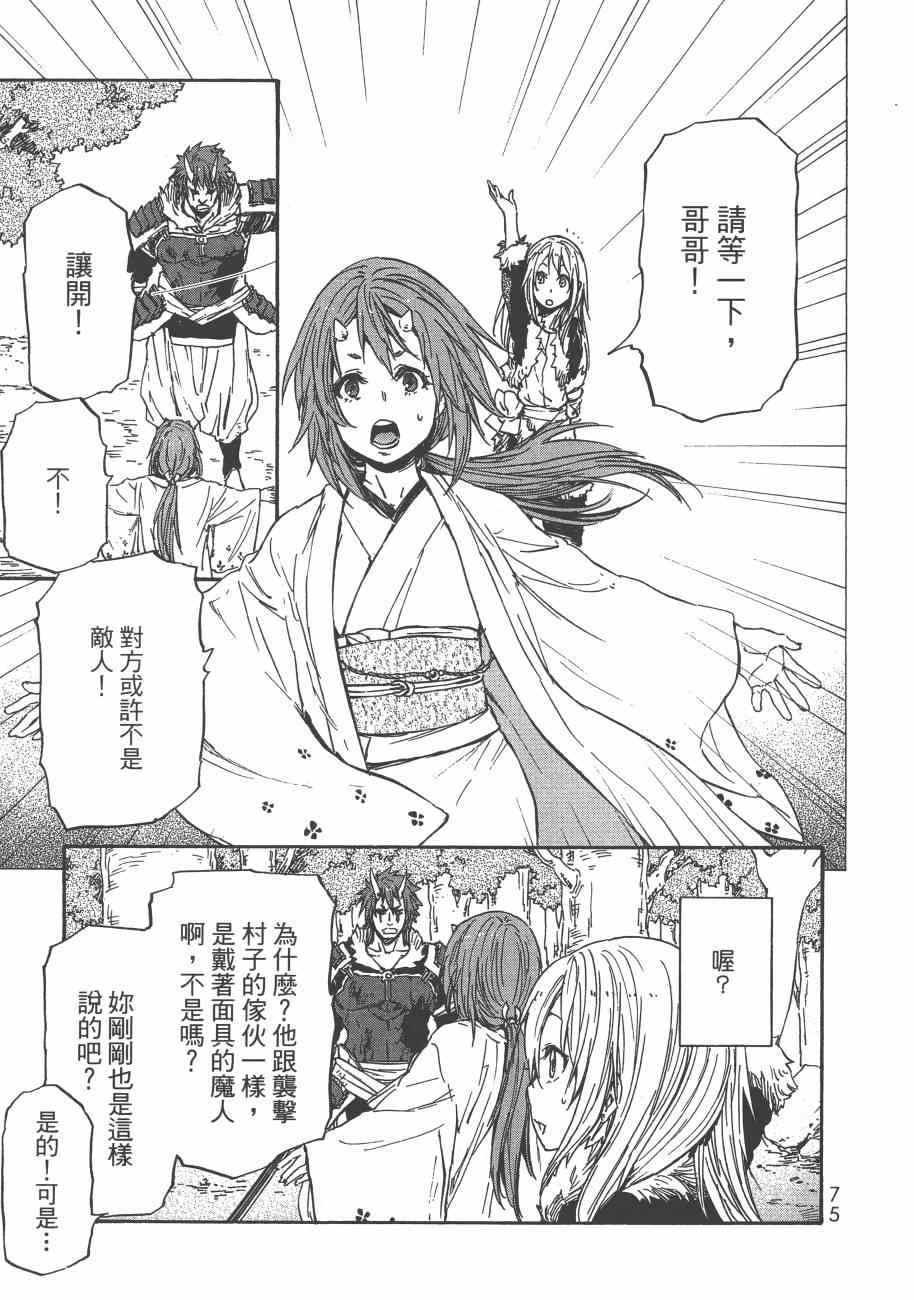 第 78 页
